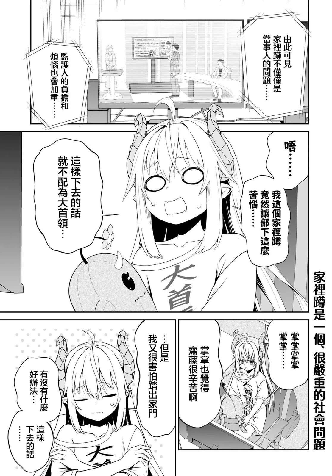 第4.1话