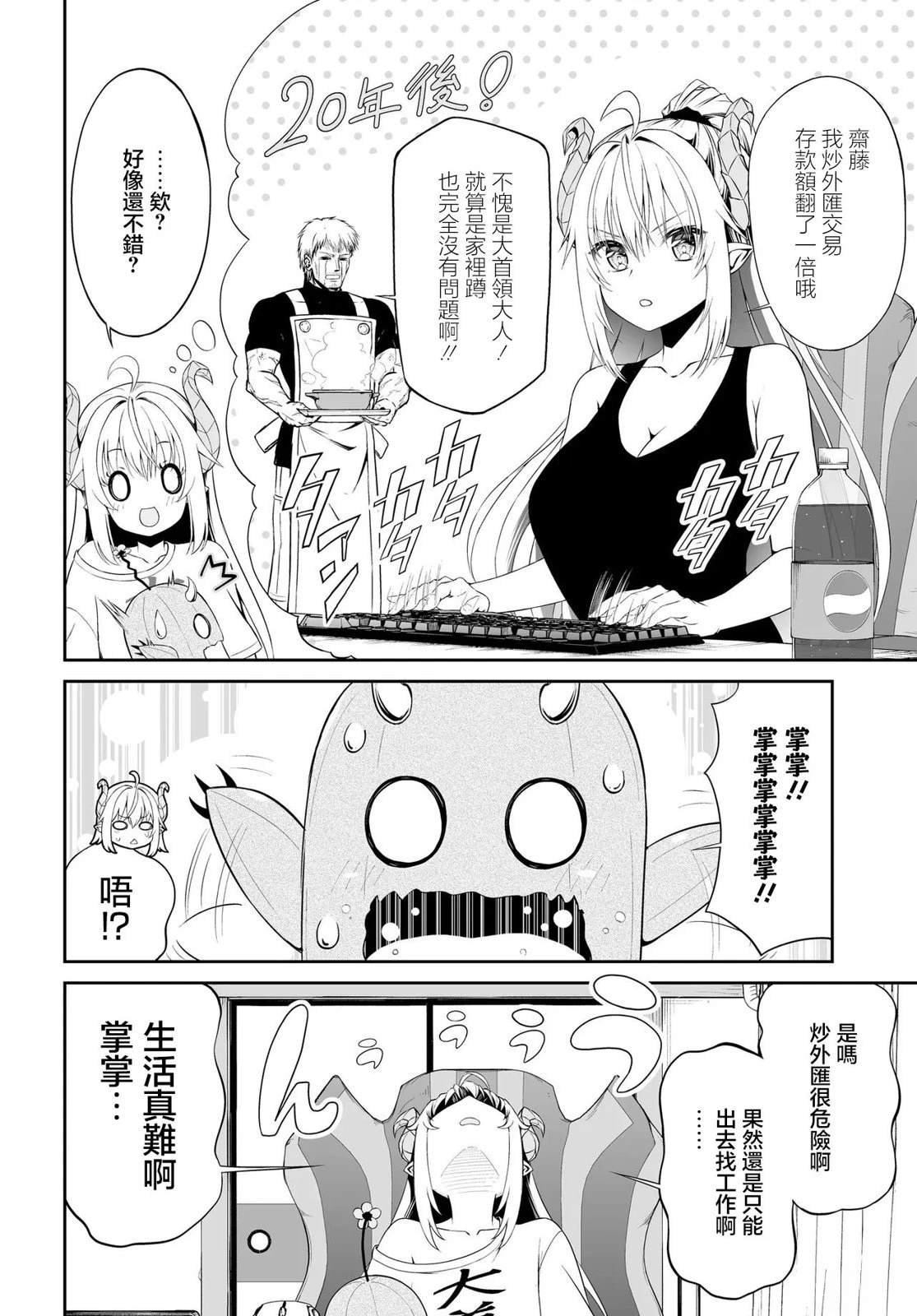 第4.1话