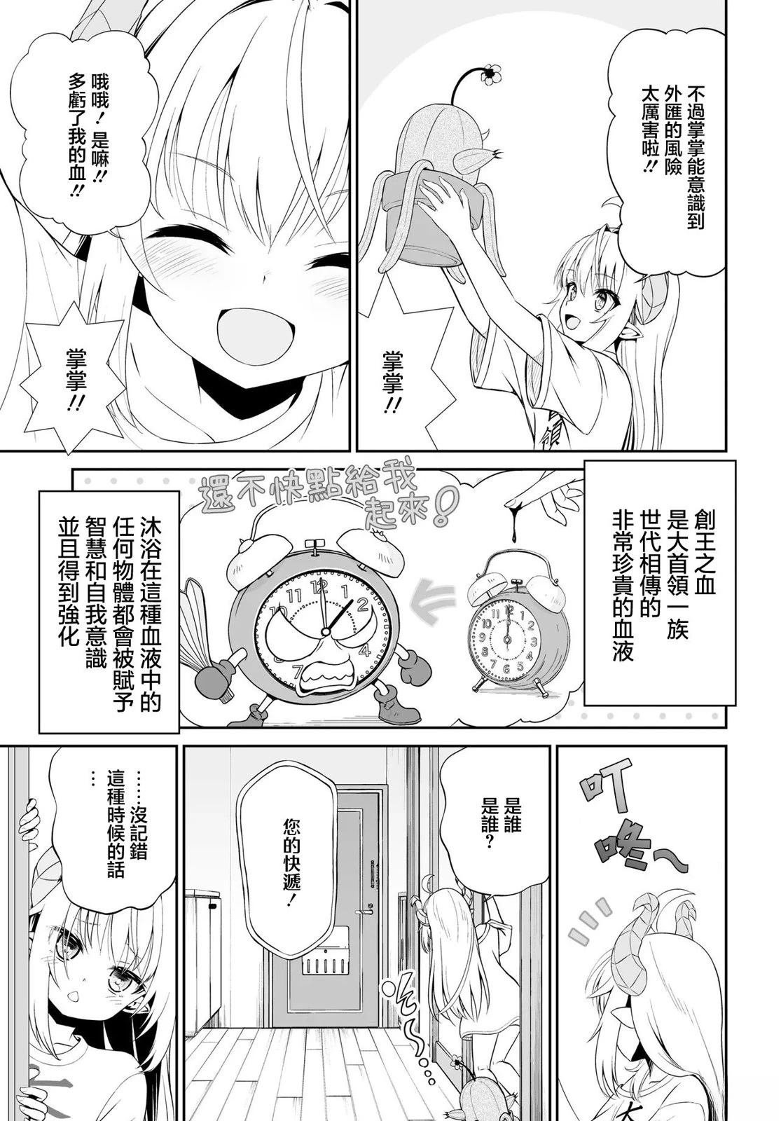 第4.1话