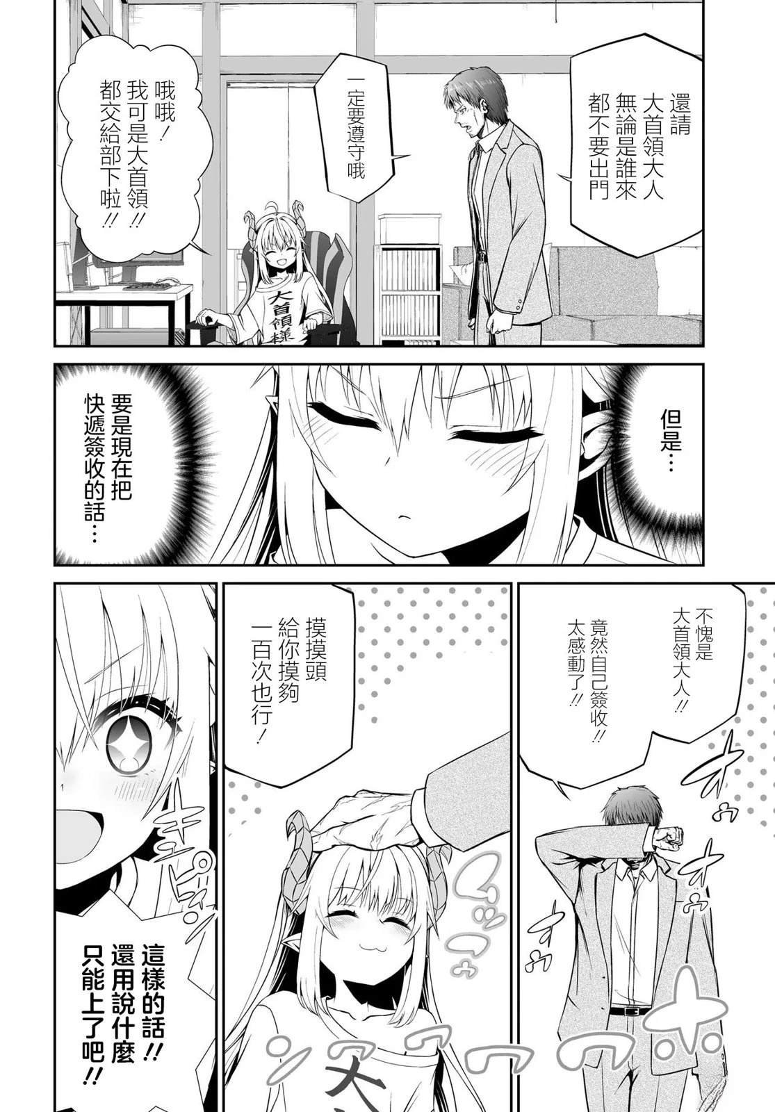 第4.1话