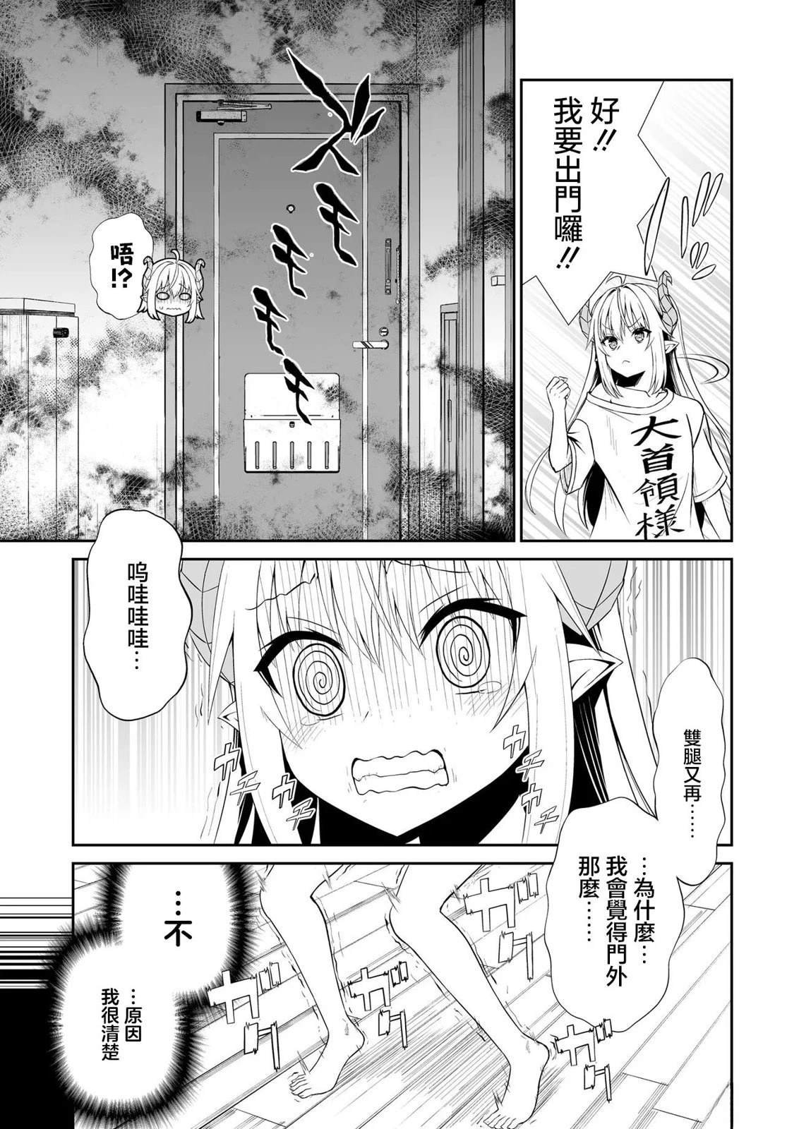 第4.1话