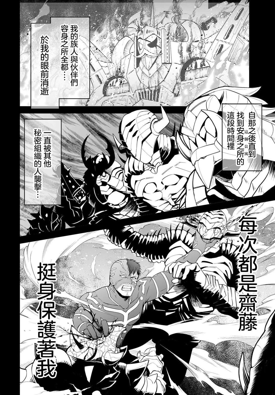 第4.1话