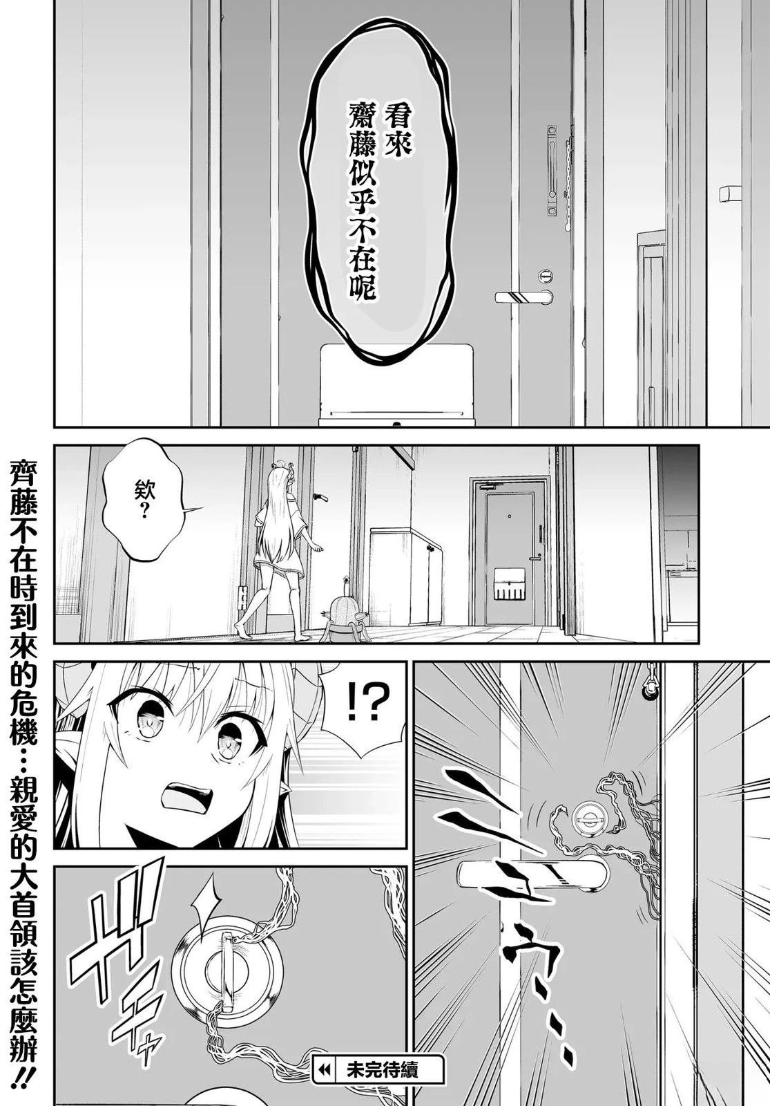 第4.1话