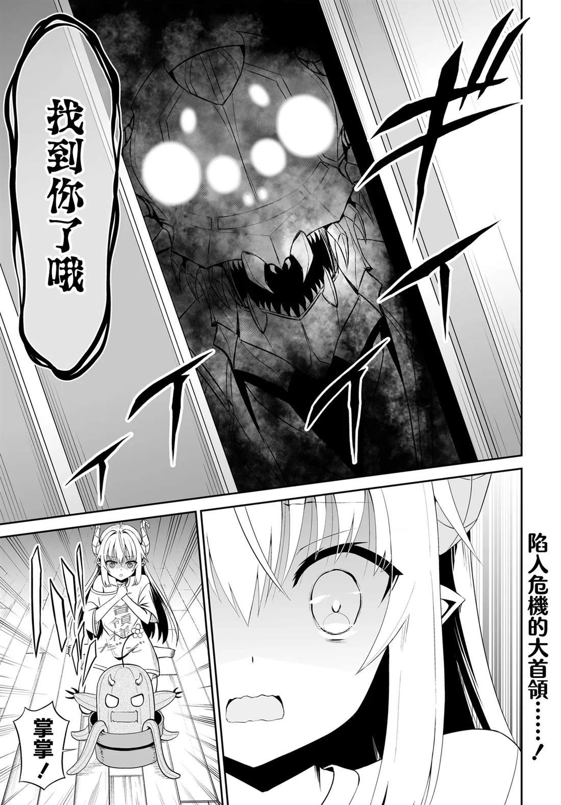 第4.2话
