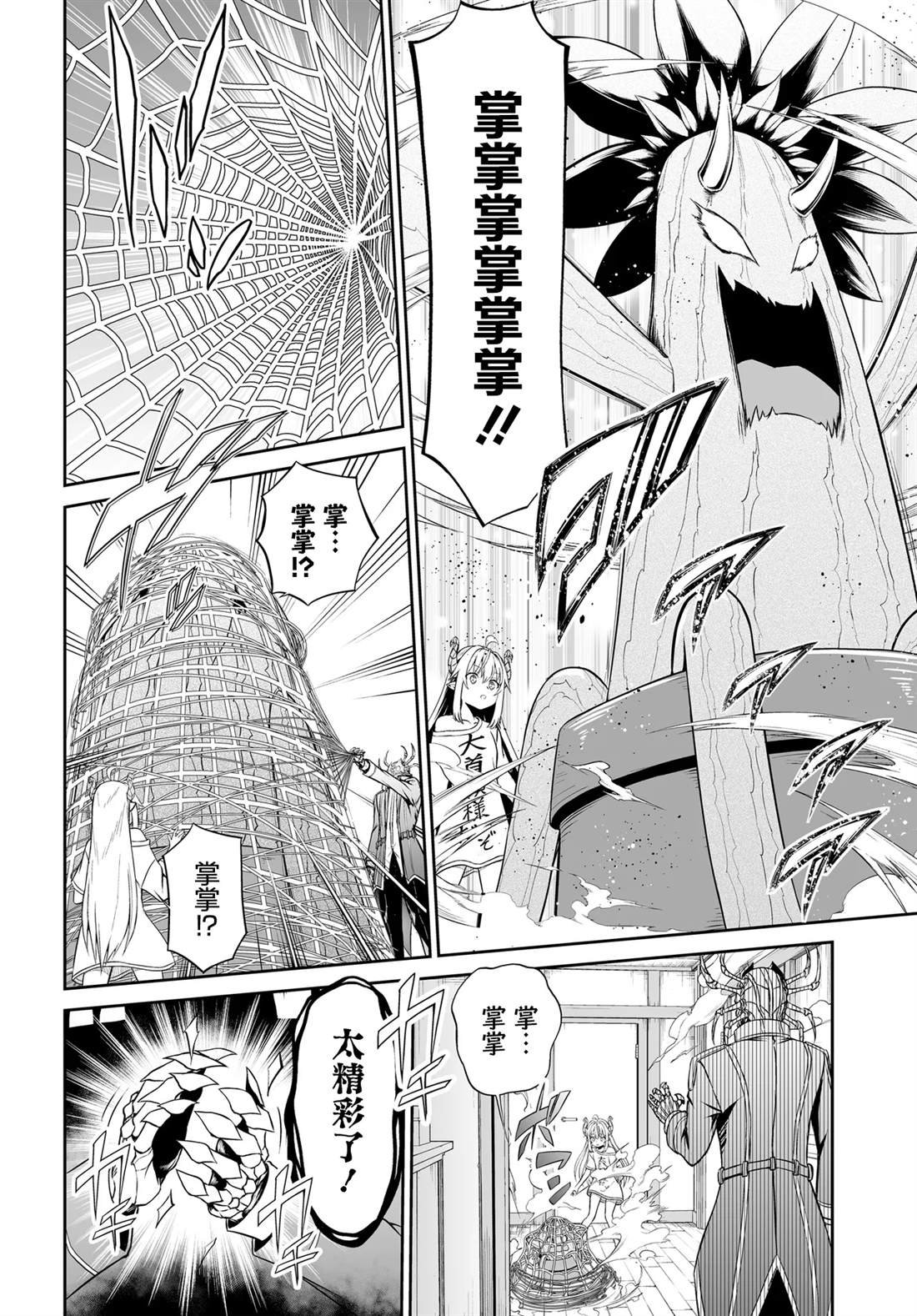 第4.2话