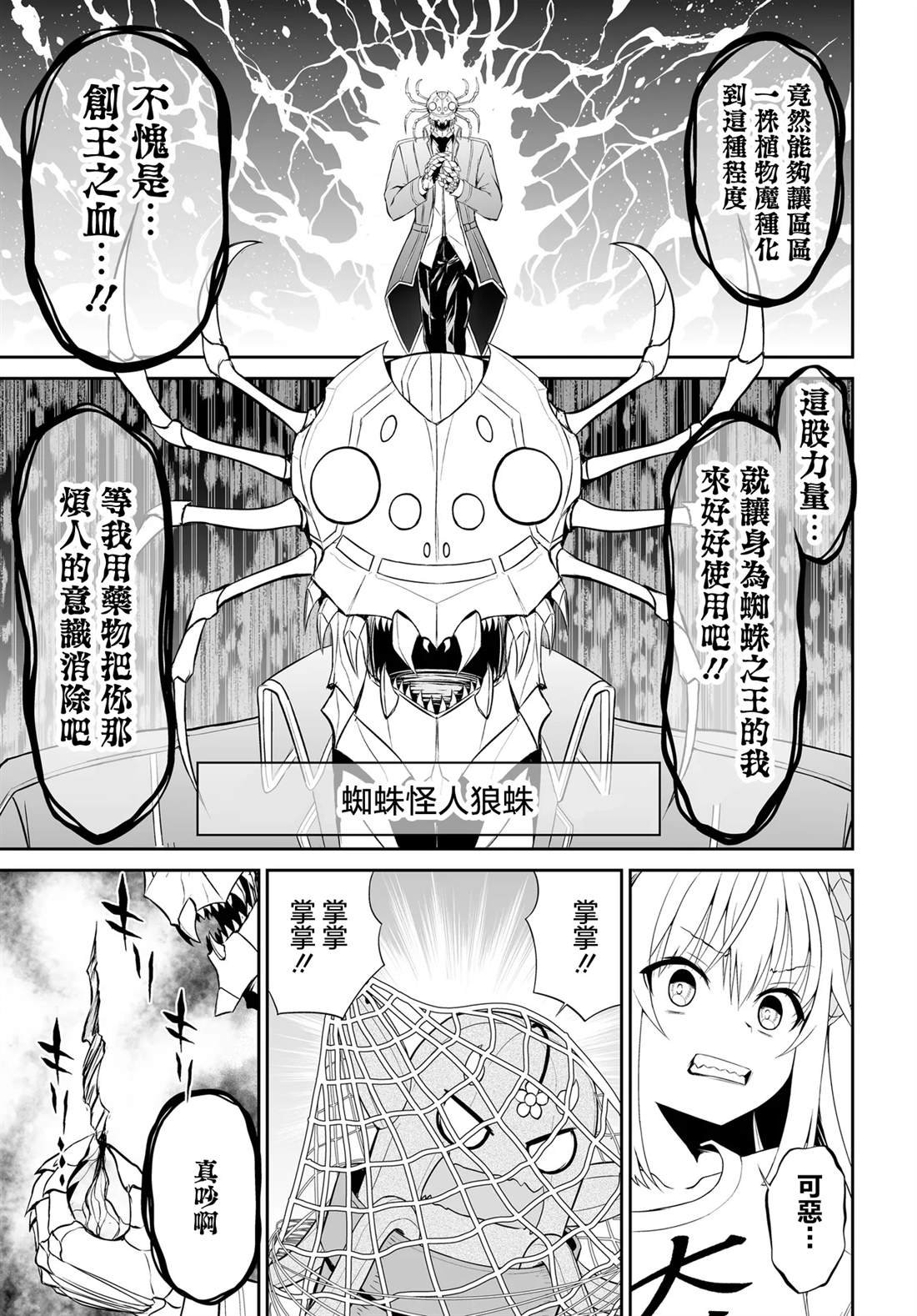 第4.2话