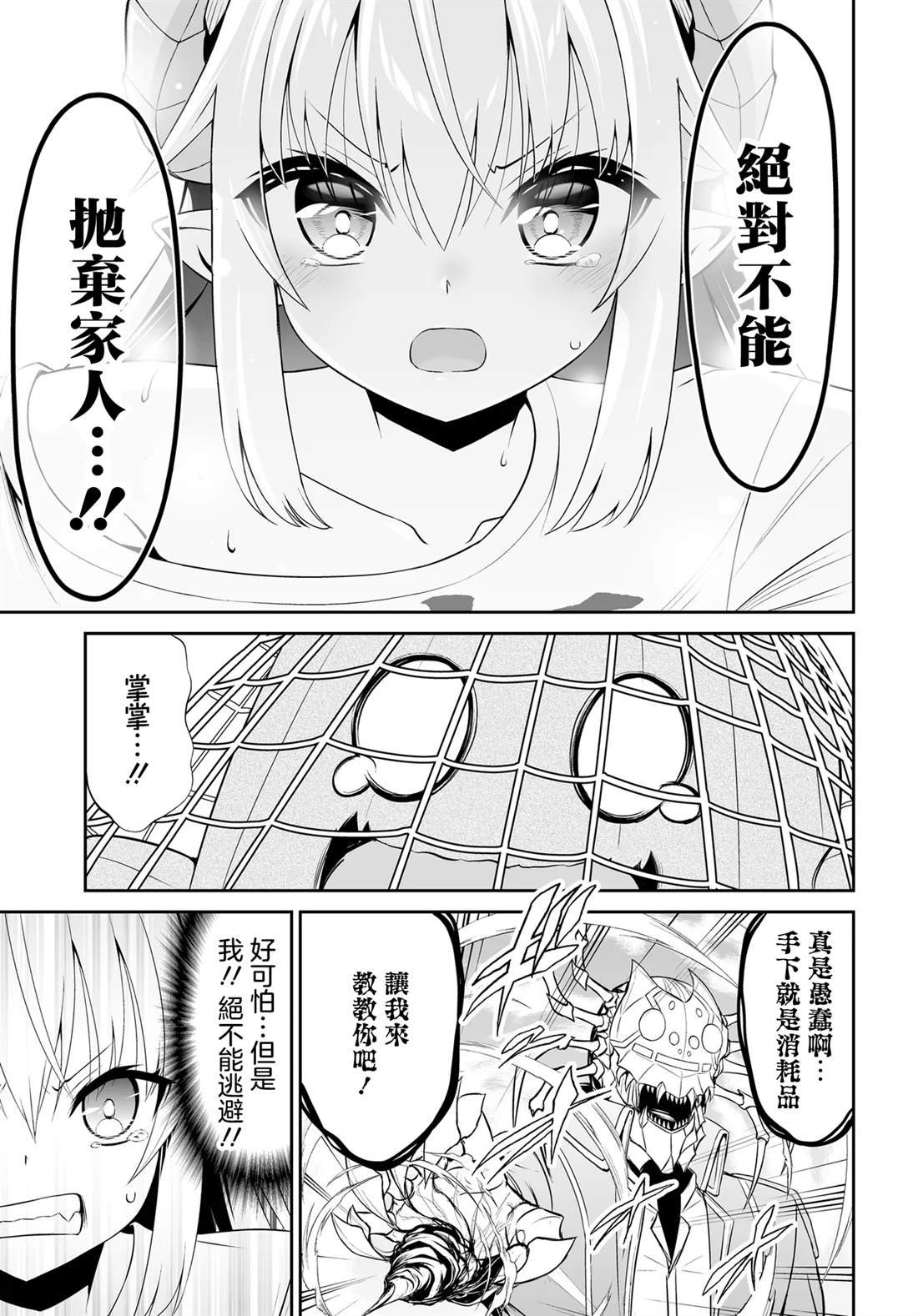 第4.2话