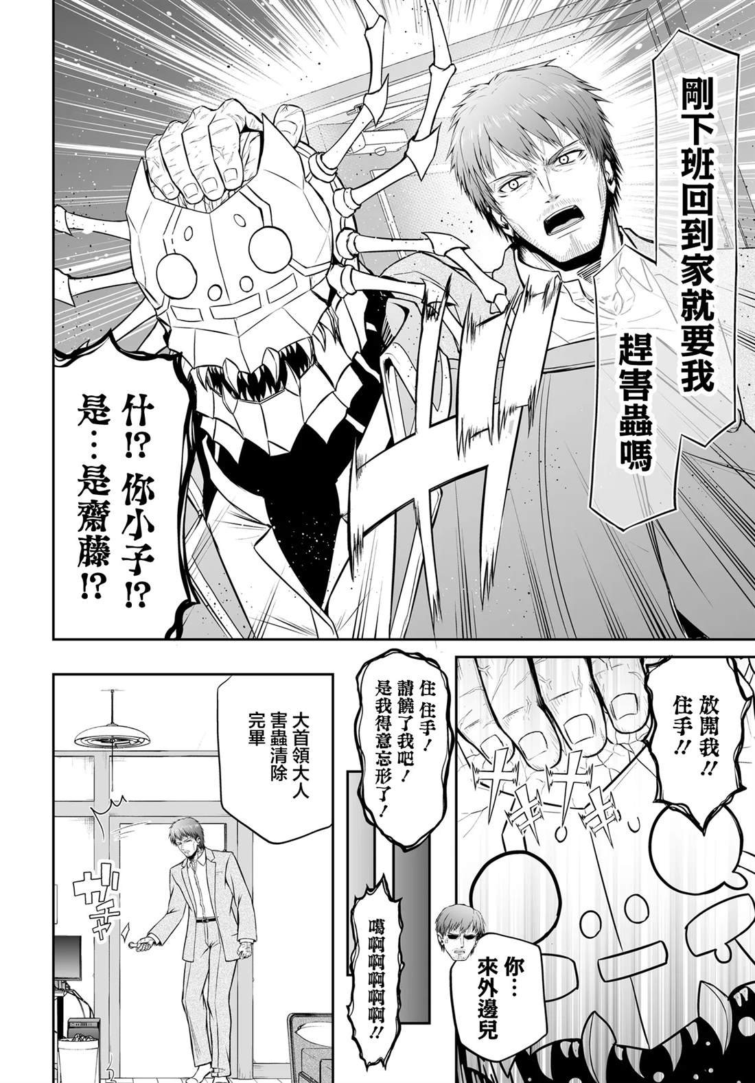 第4.2话