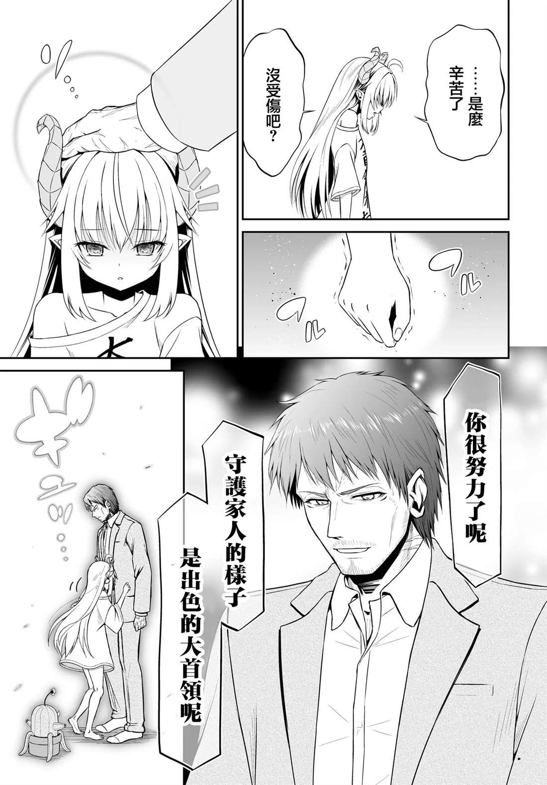 第4.2话