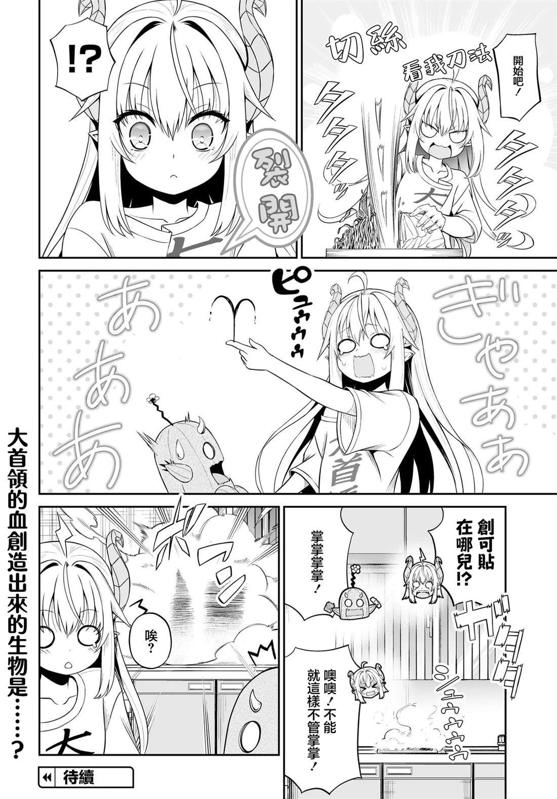 第5.1话