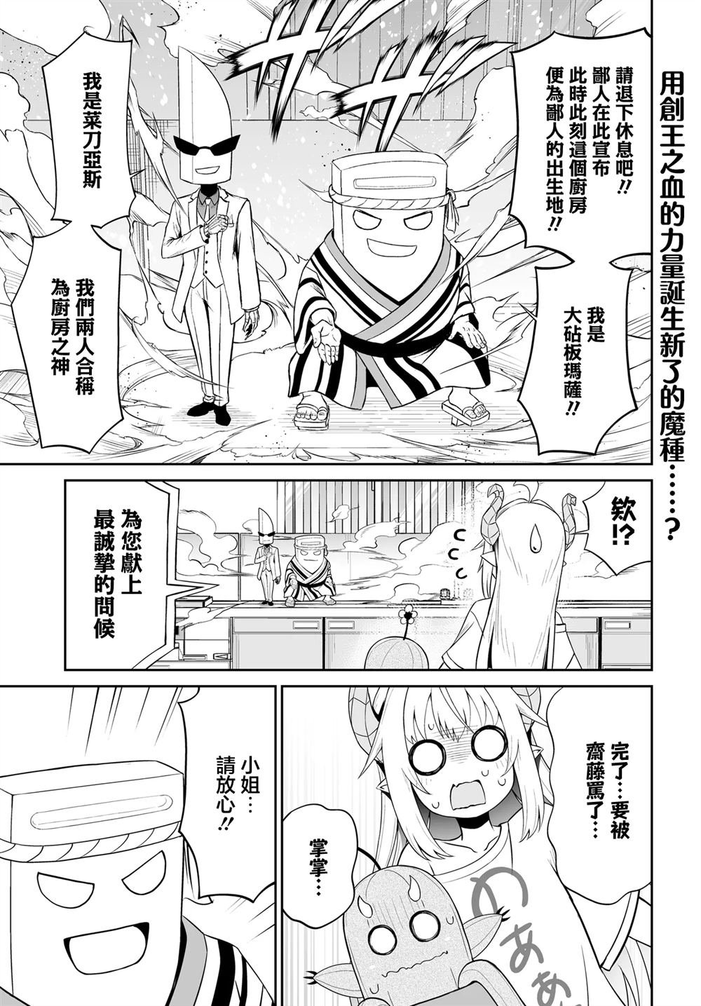 第5.2话