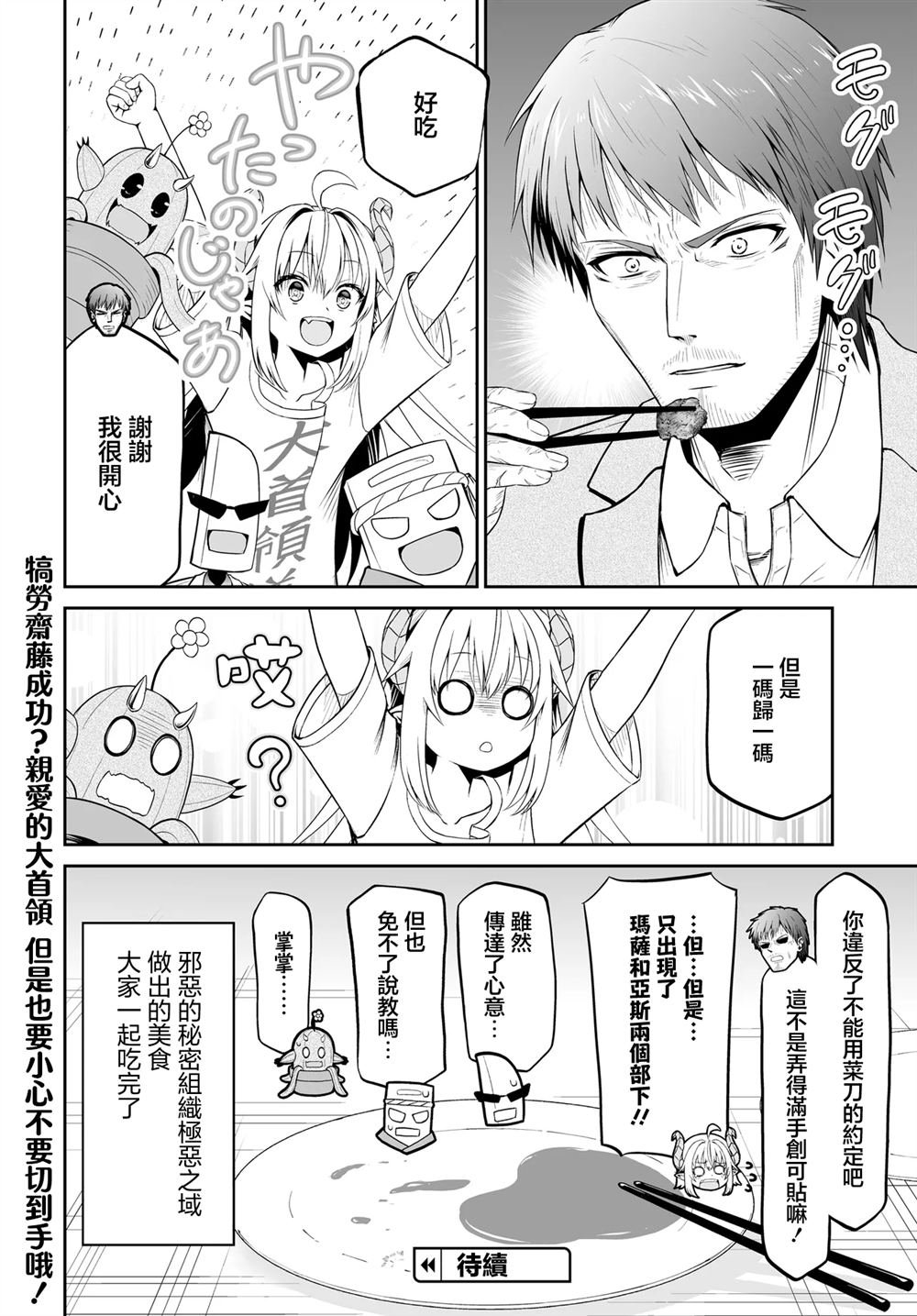 第5.2话