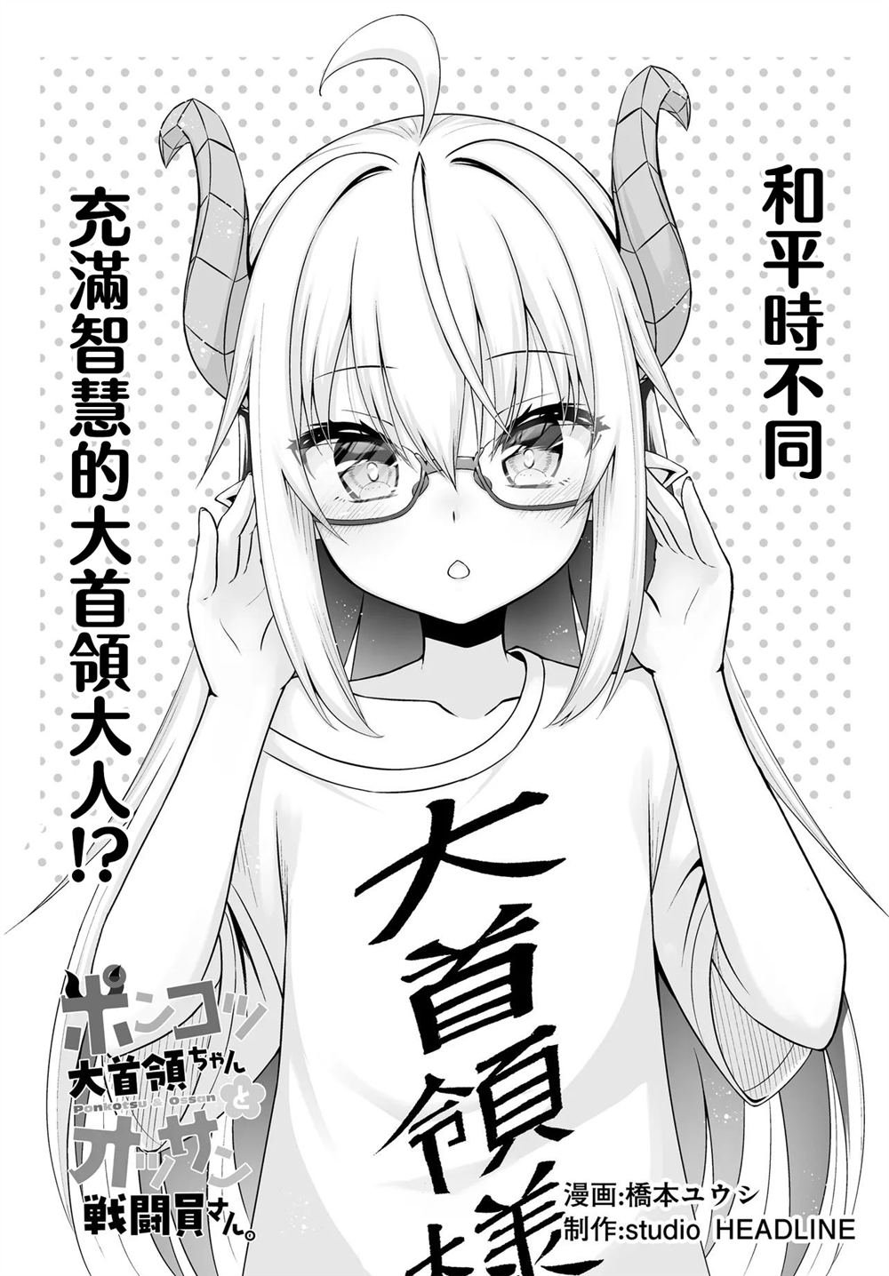 第6.1话