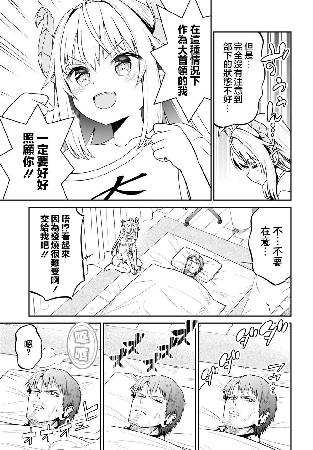 第6.1话
