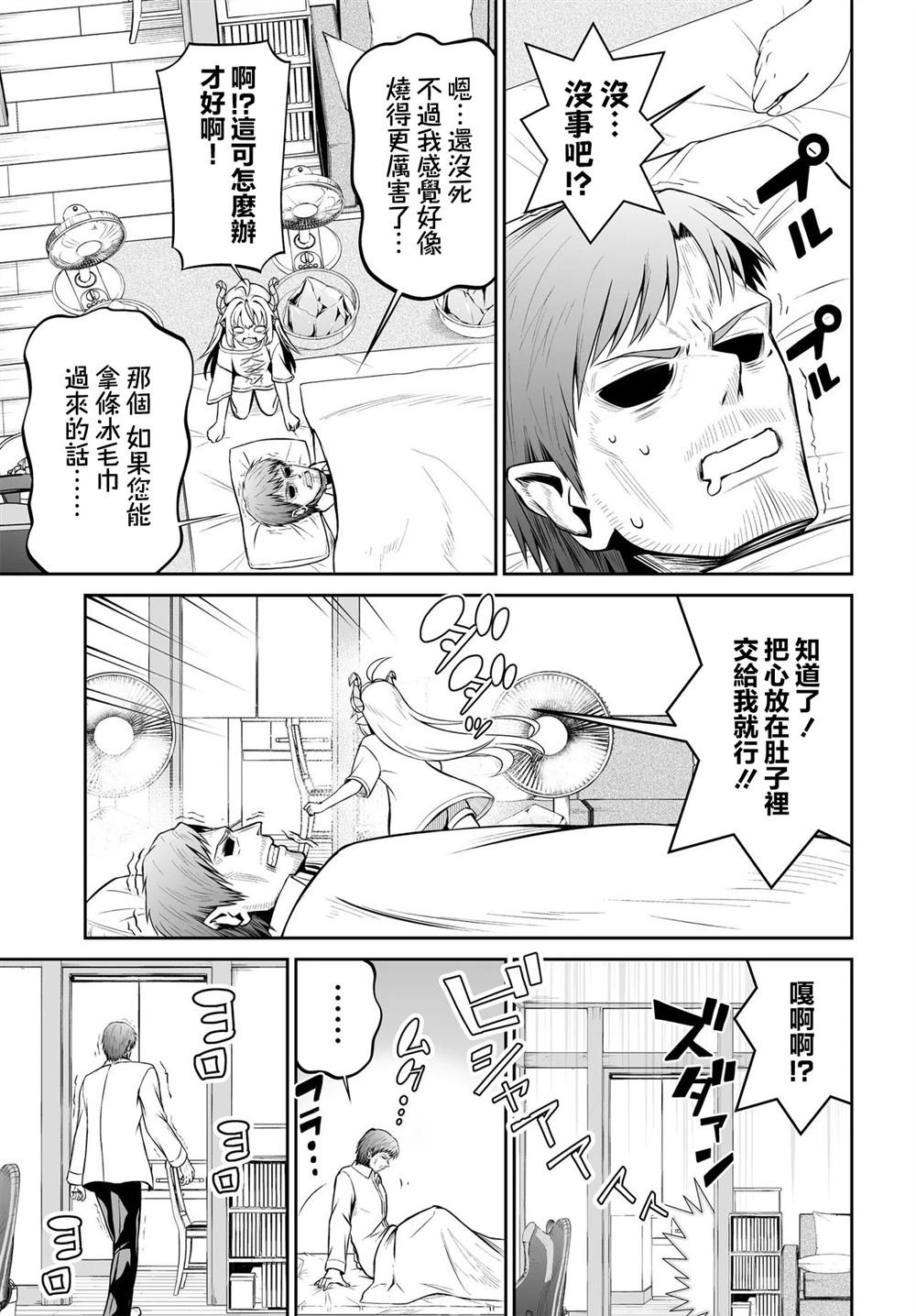 第6.1话