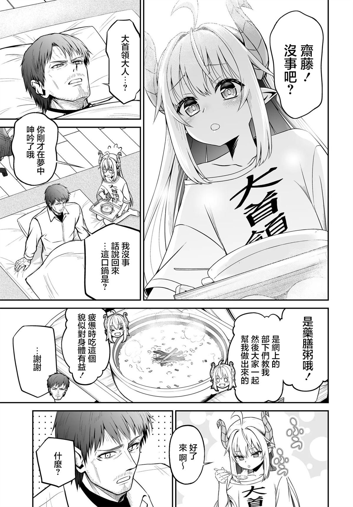 第6.2话