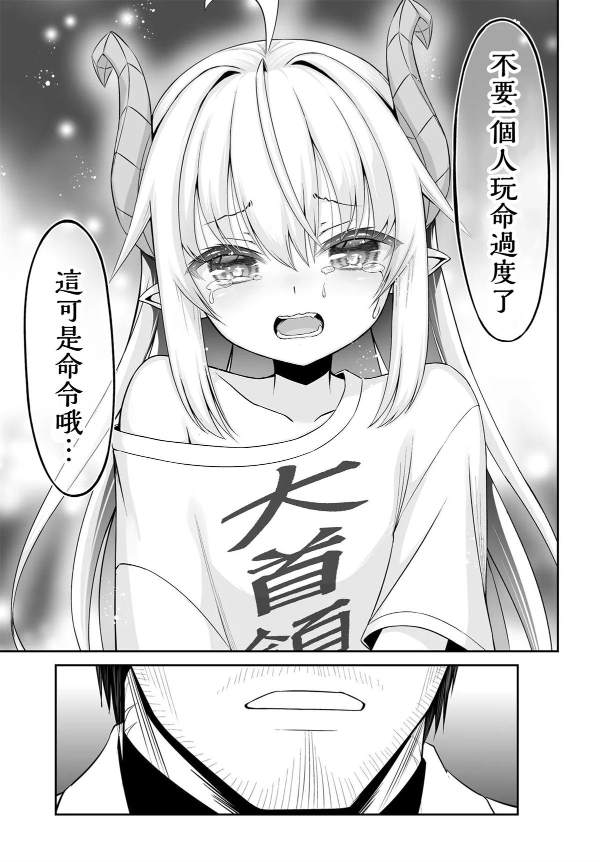第6.2话