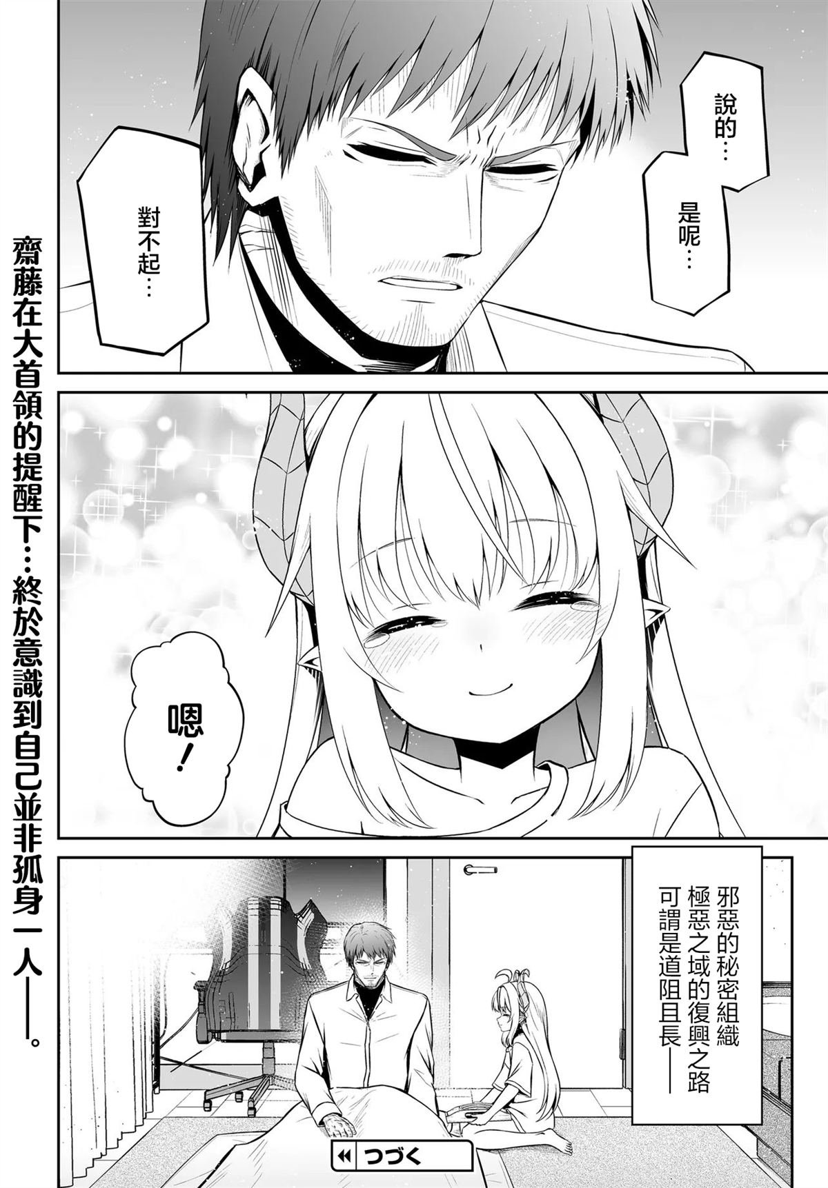 第6.2话