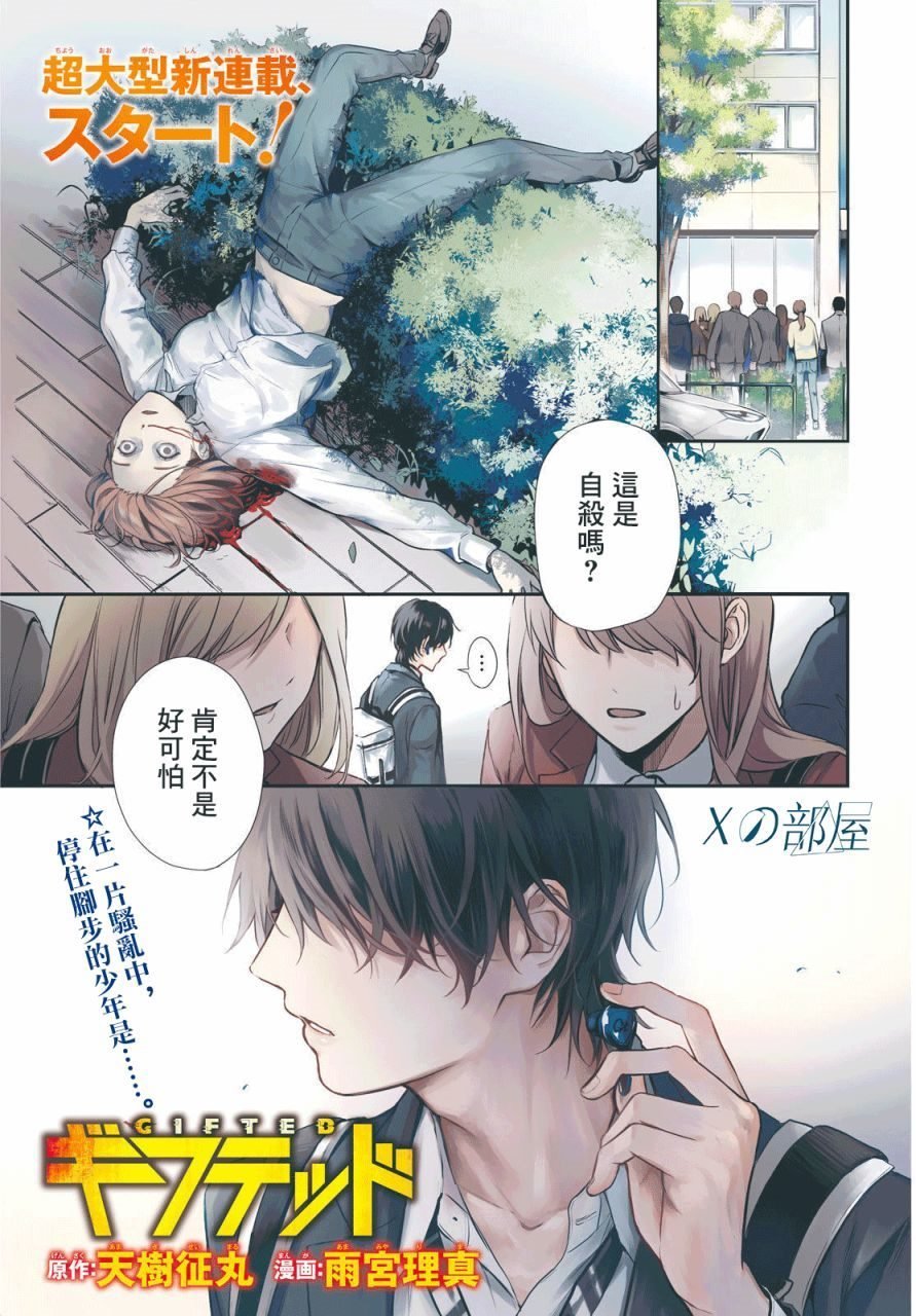 第1话