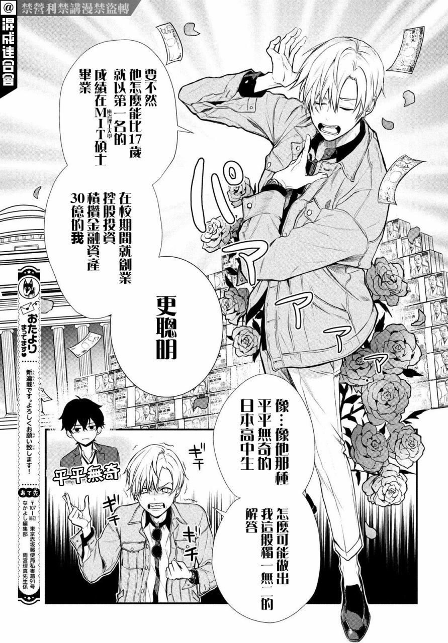 第1话