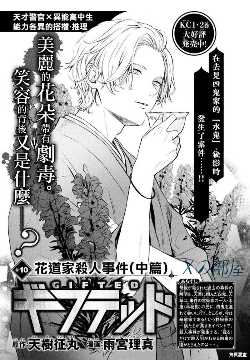 第10话