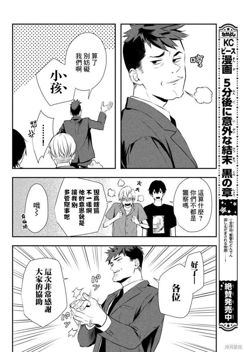 第10话
