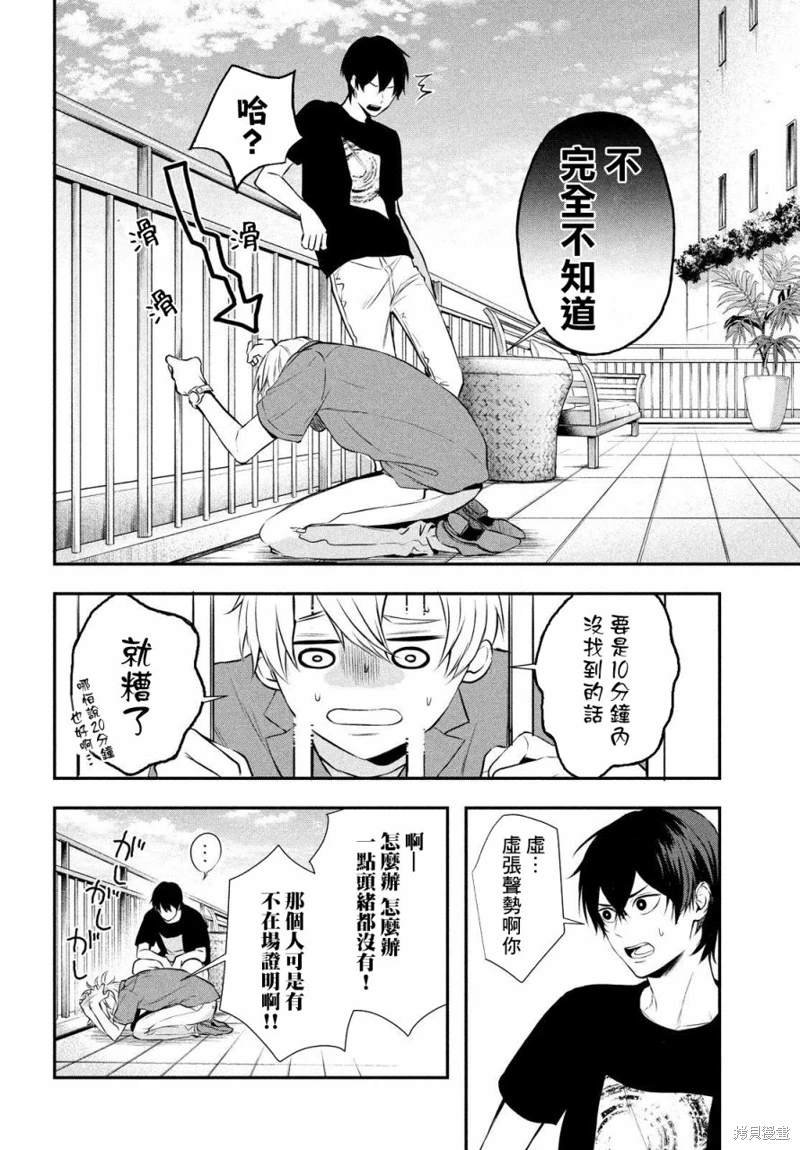 第10话