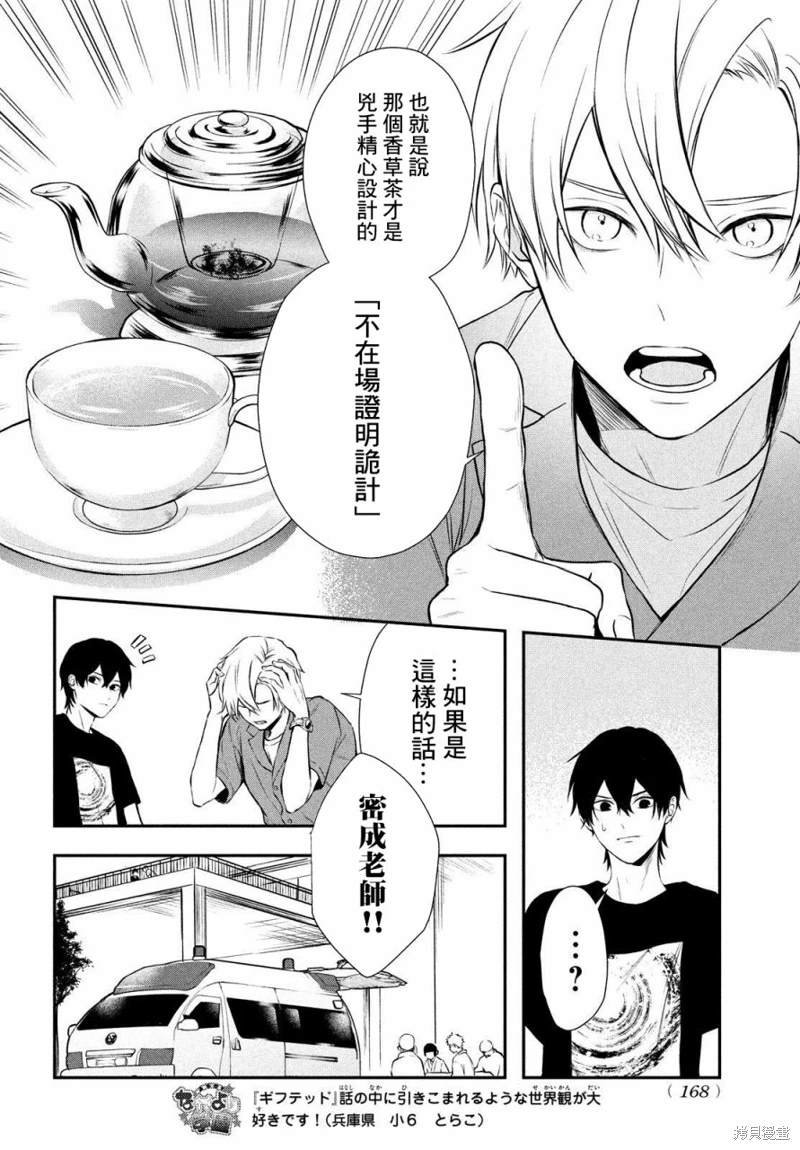 第10话