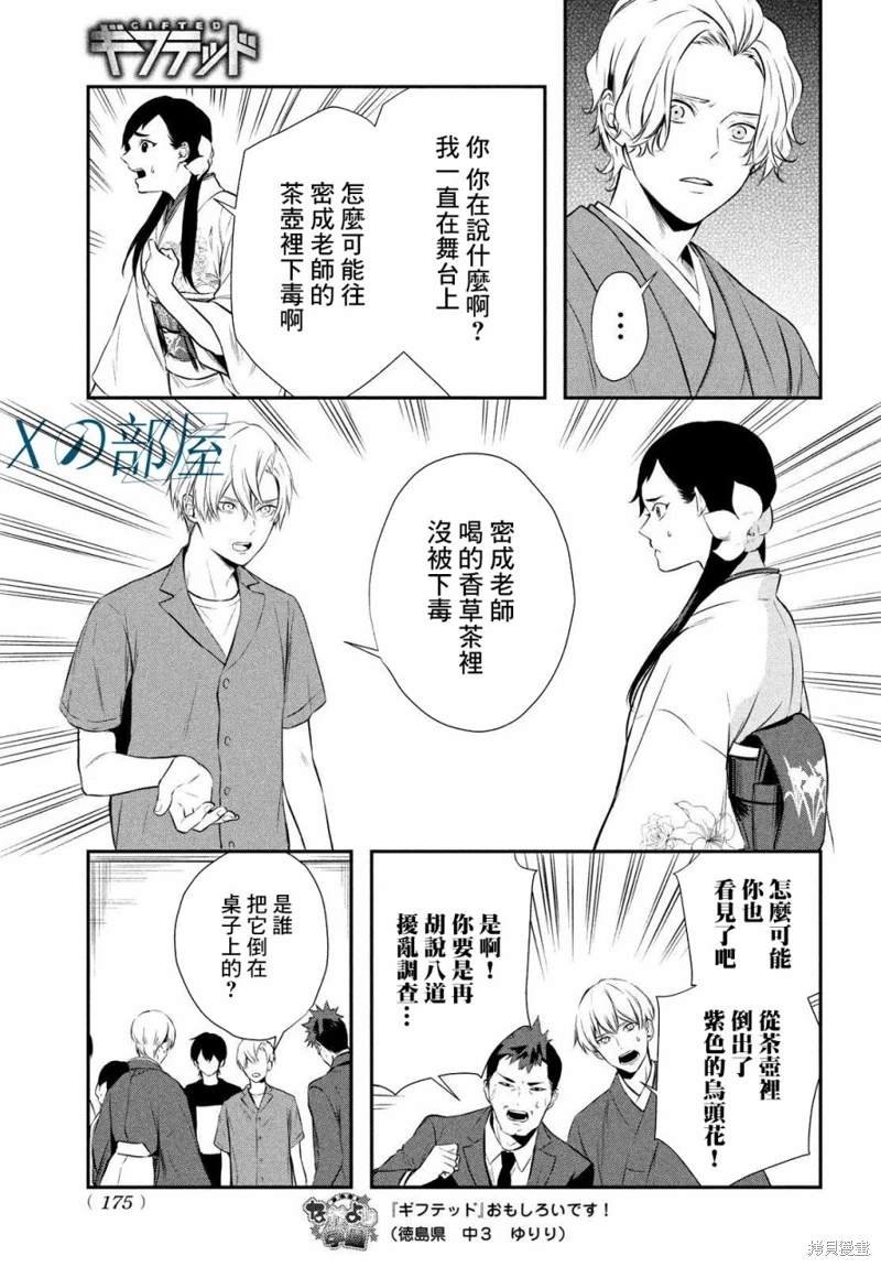 第10话