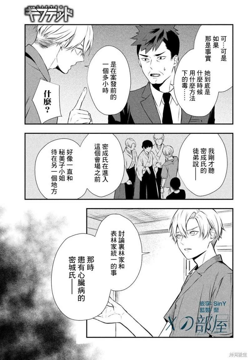第10话