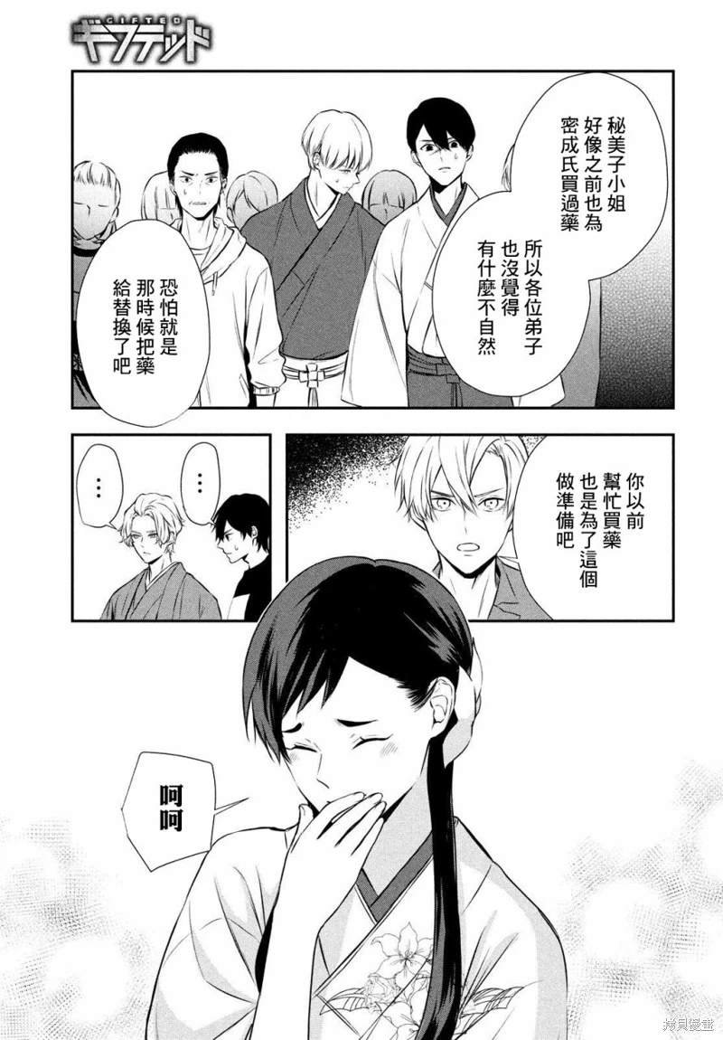 第10话
