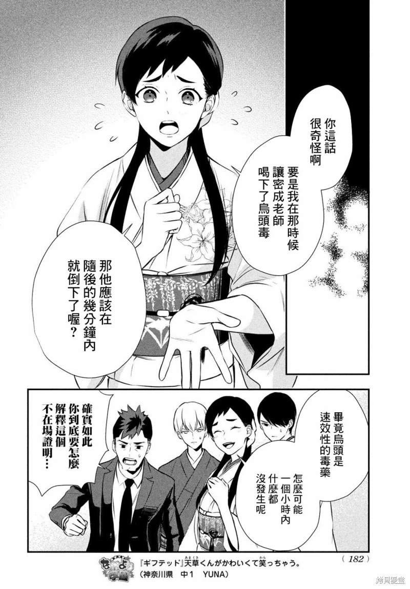 第10话