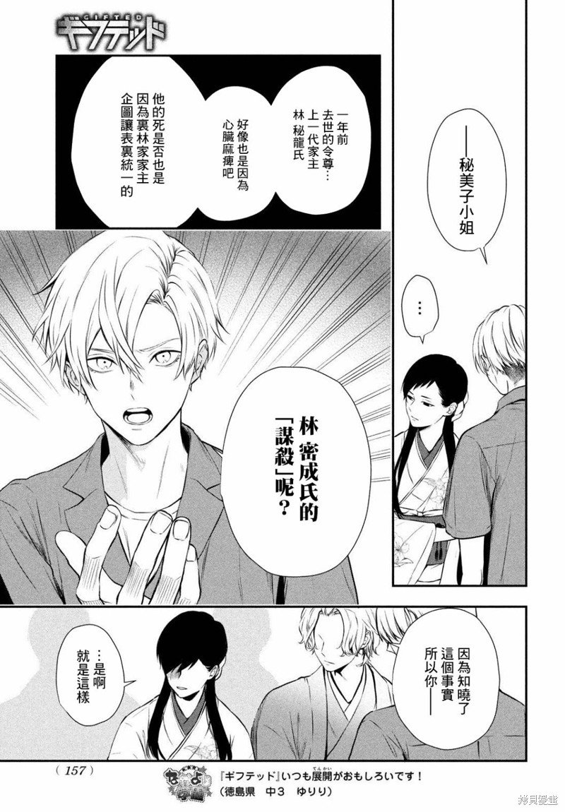 第11话