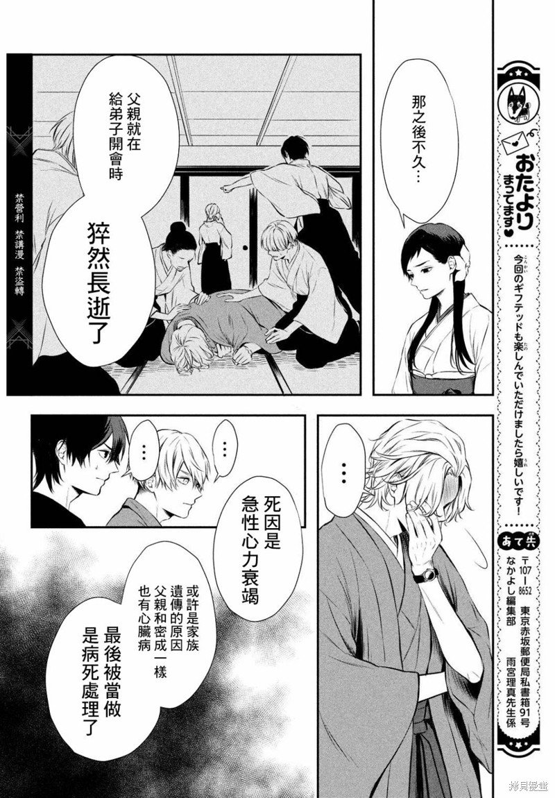 第11话
