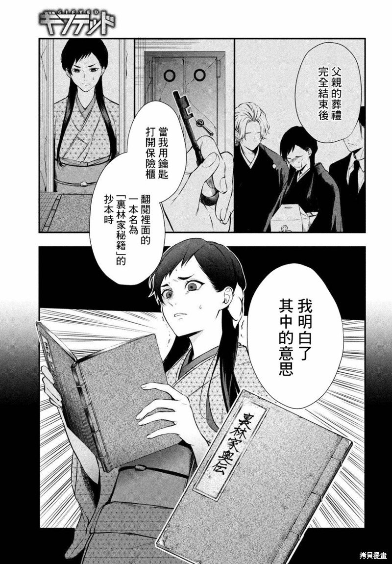 第11话