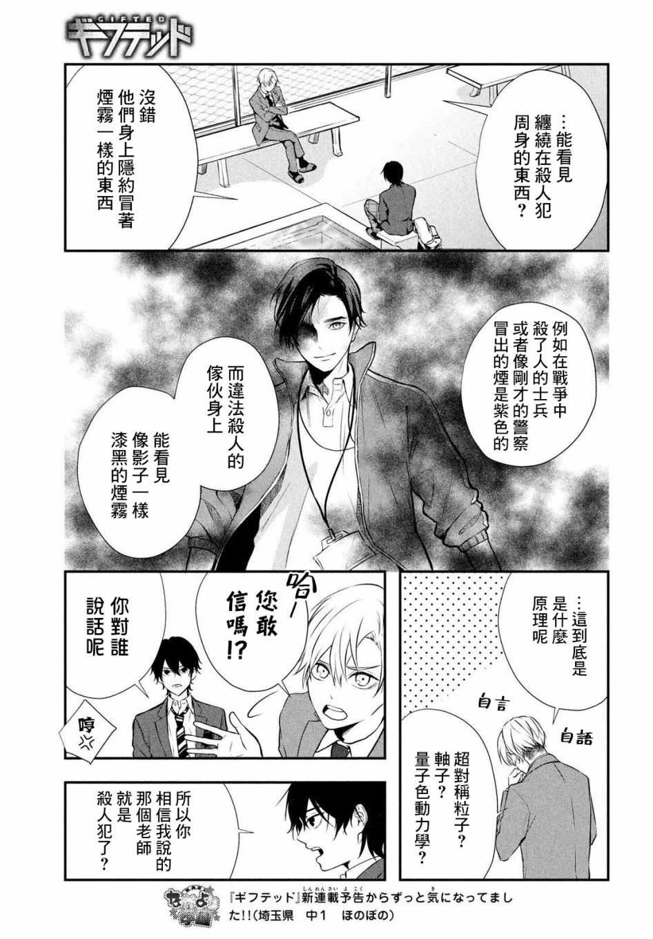 第2话