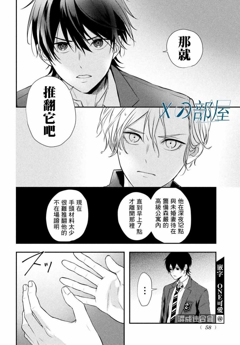 第2话