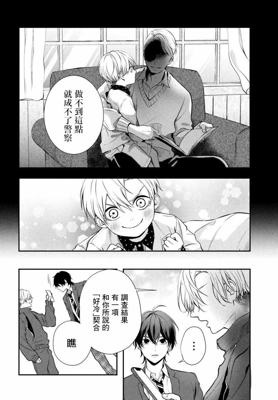 第2话