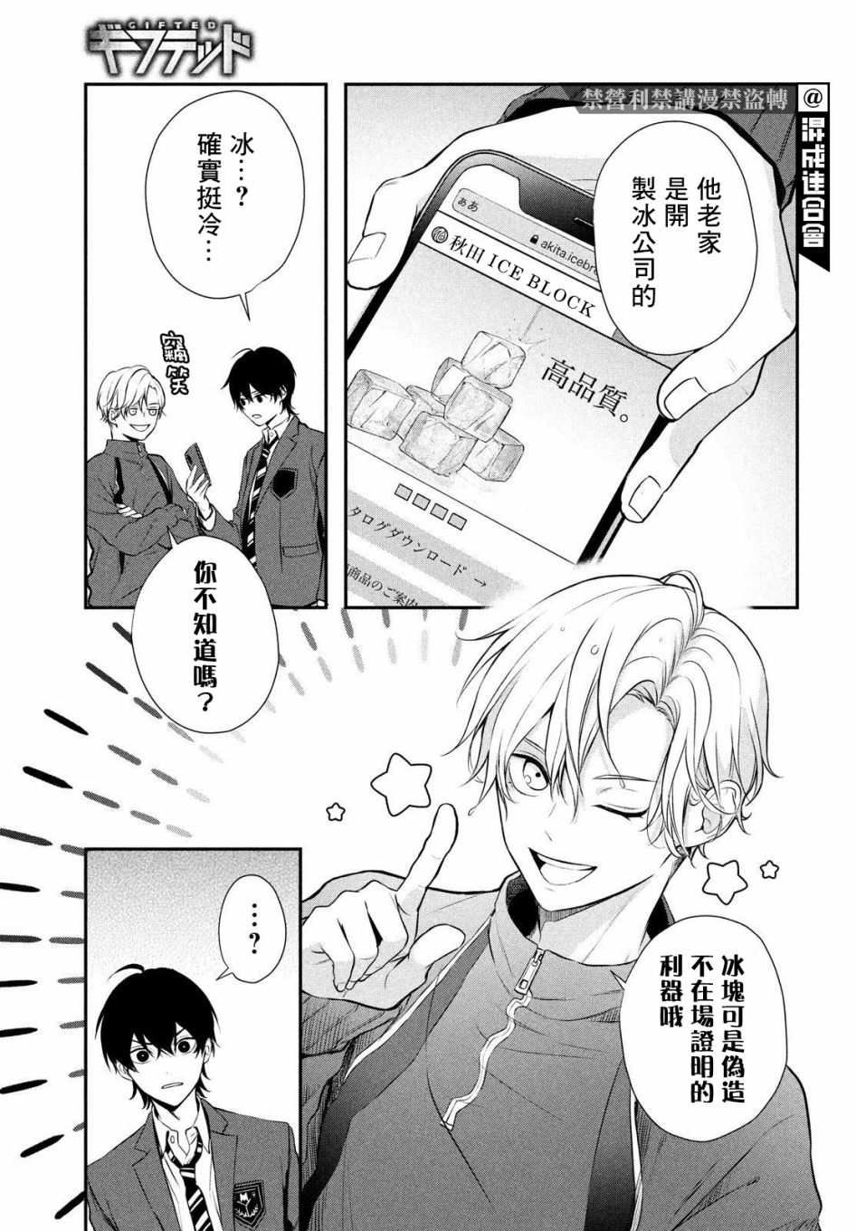 第2话