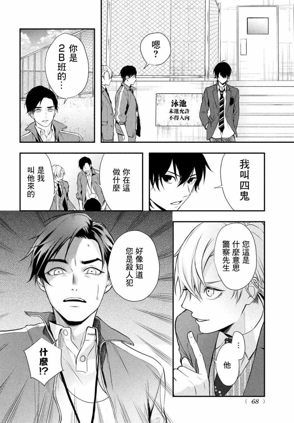 第2话