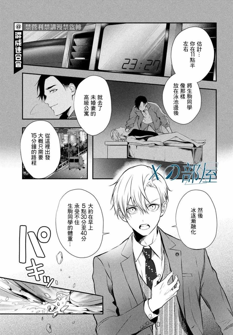 第2话