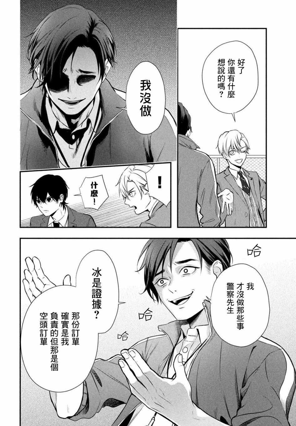 第2话