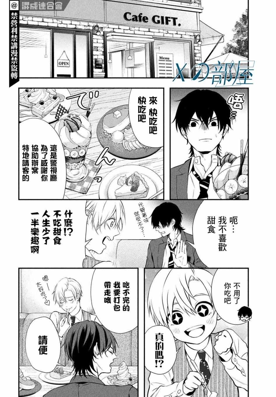第2话