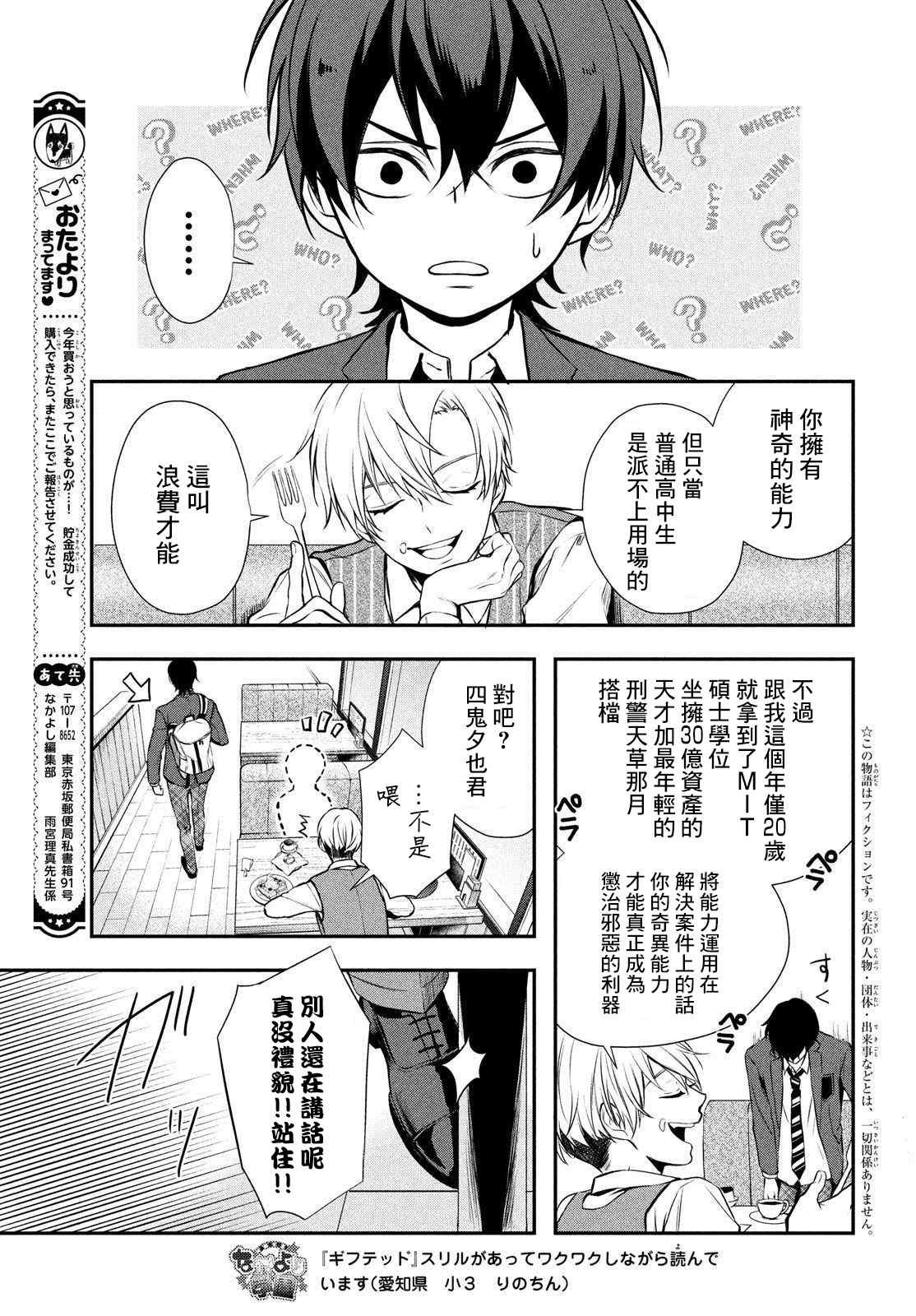 第3话