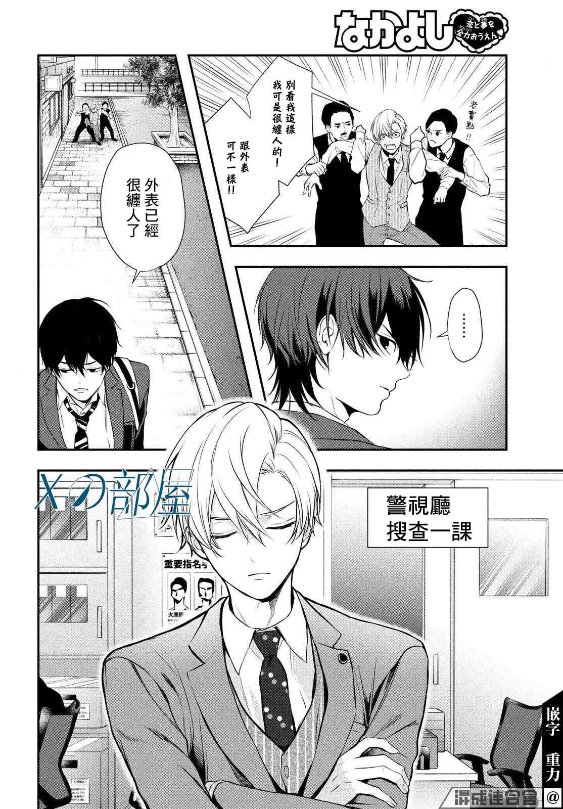 第3话