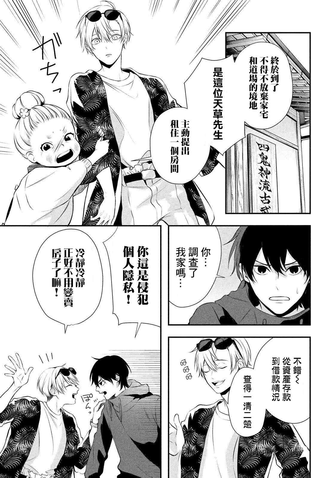 第3话