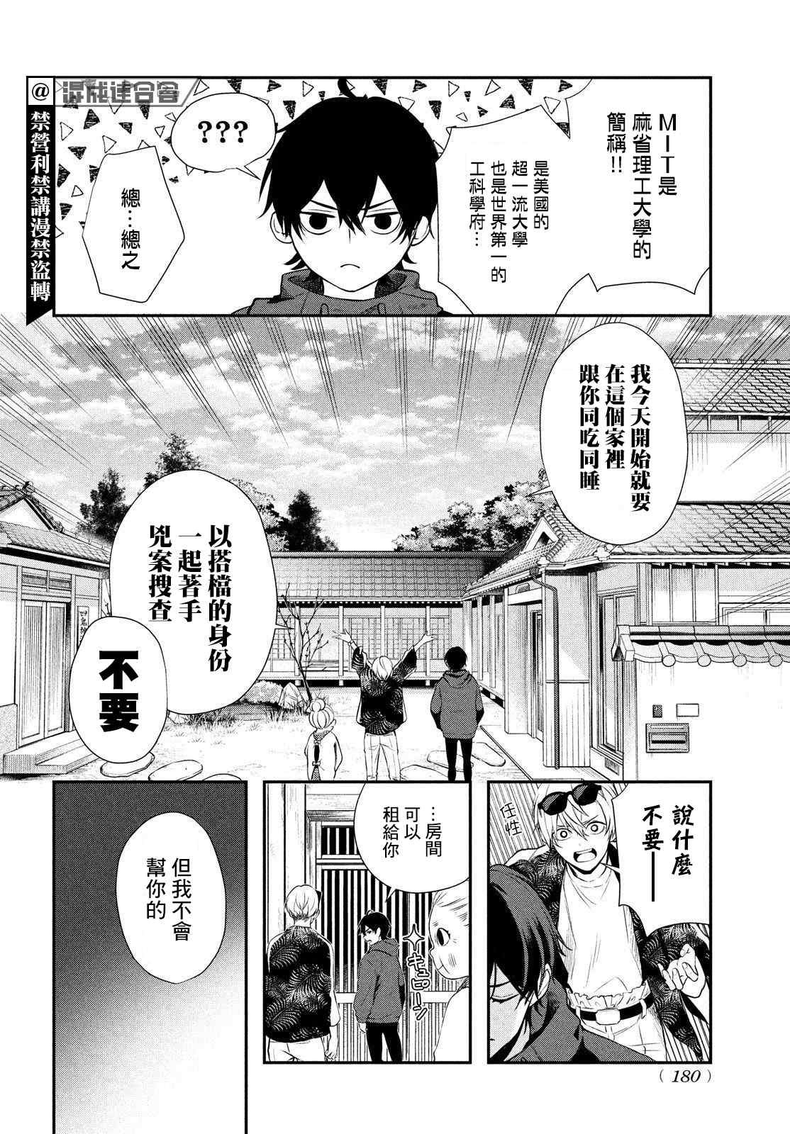 第3话