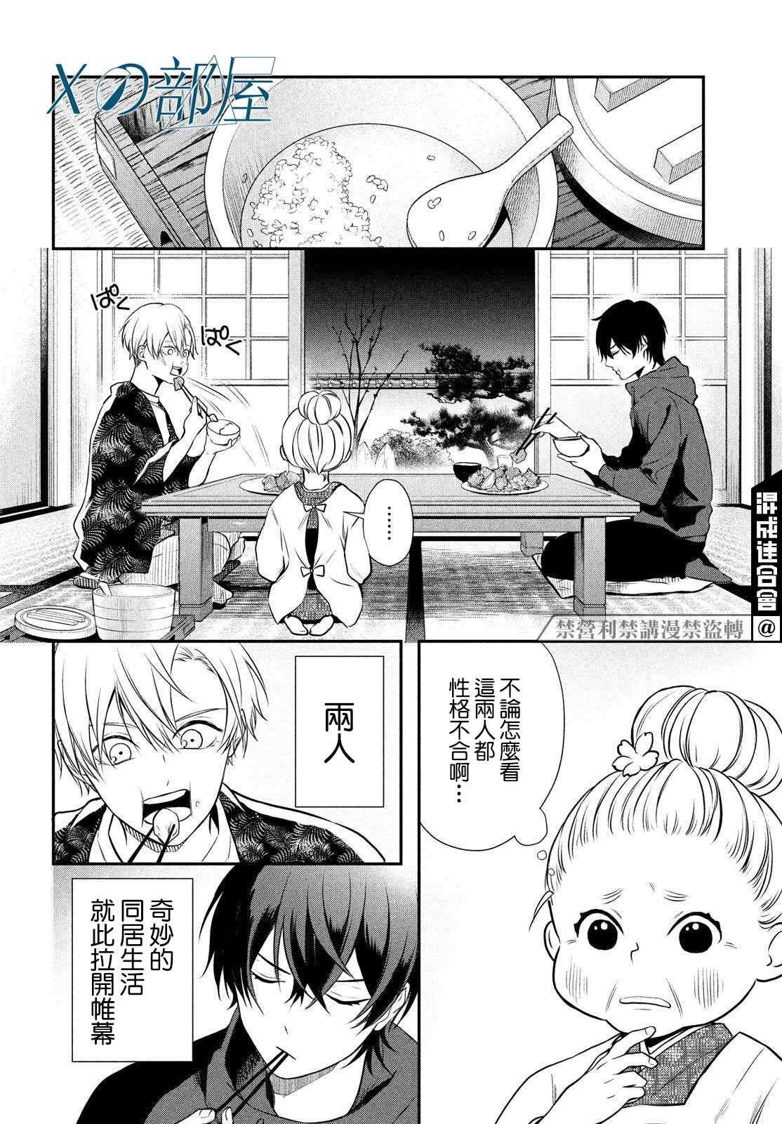 第3话
