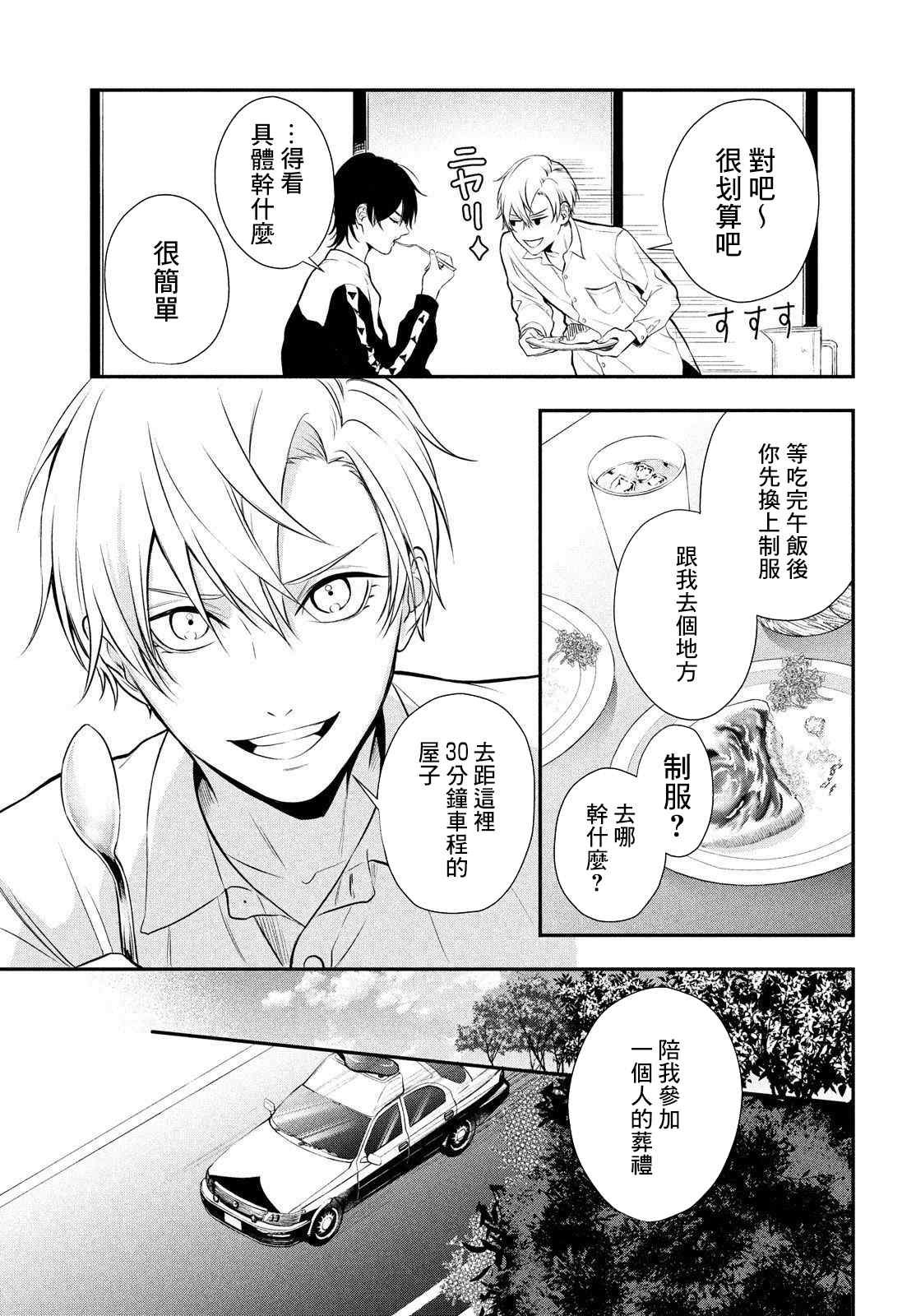 第3话