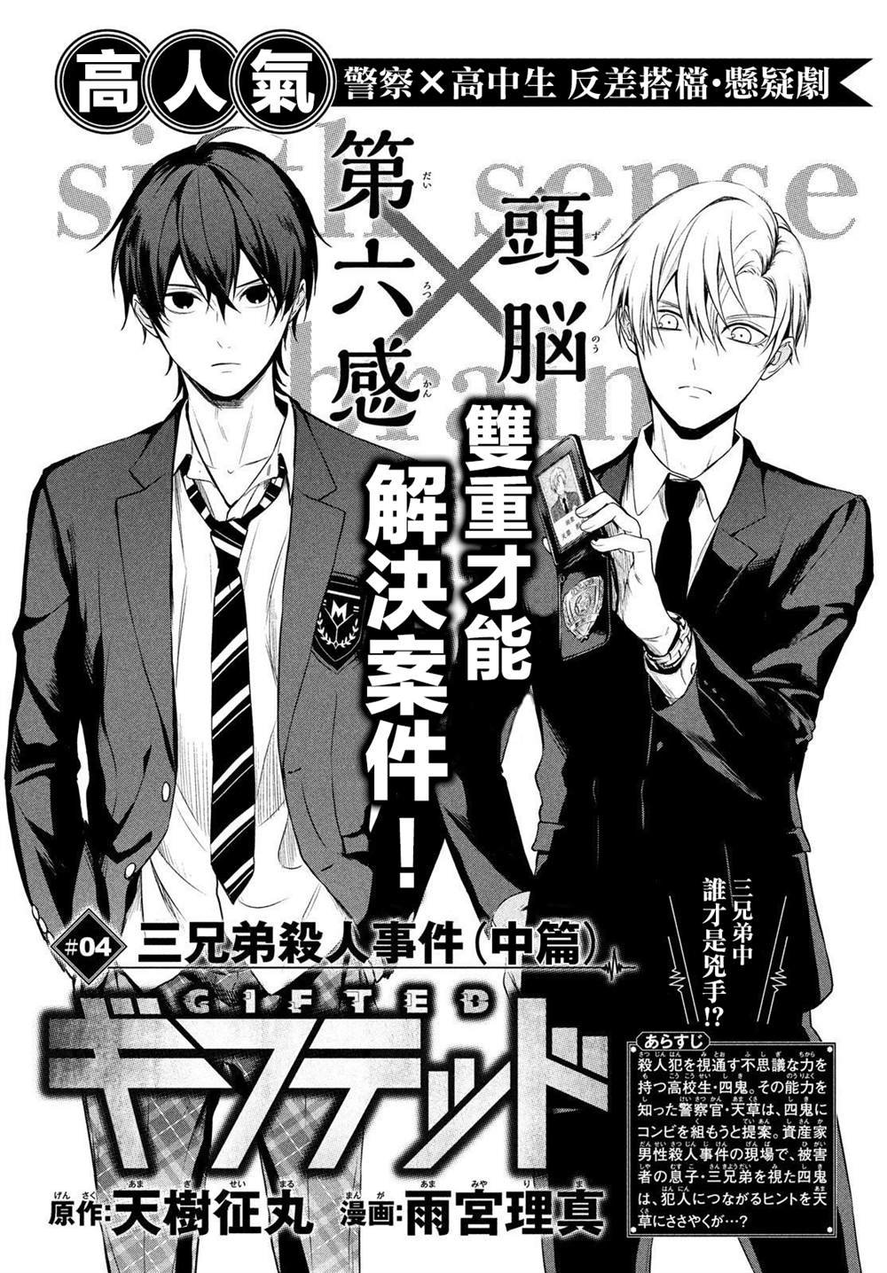 第4话